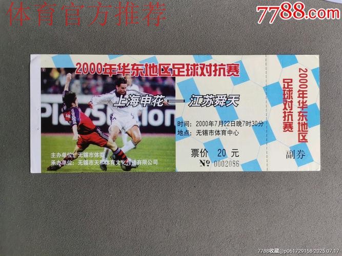 舜天1-0加时绝杀申花首夺足协杯 进亚冠正赛 舜天1-0加时绝杀申花首夺足协杯 进亚冠正赛