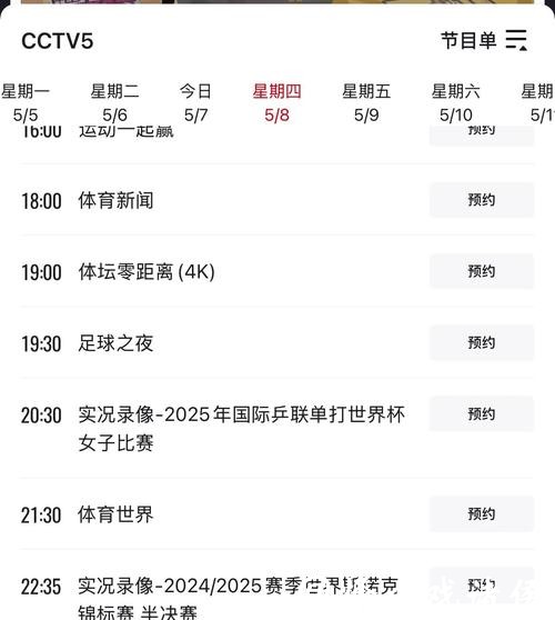 世界杯直播与传统电视转播的区别
